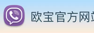 欧宝官方网站入口 - 欧宝(中国) Logo